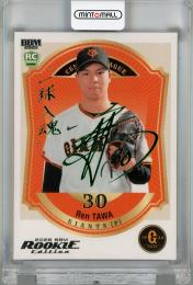 2026 BBM ルーキーエディション 田和廉 緑箔サインカード【54/75】 読売ジャイアンツ