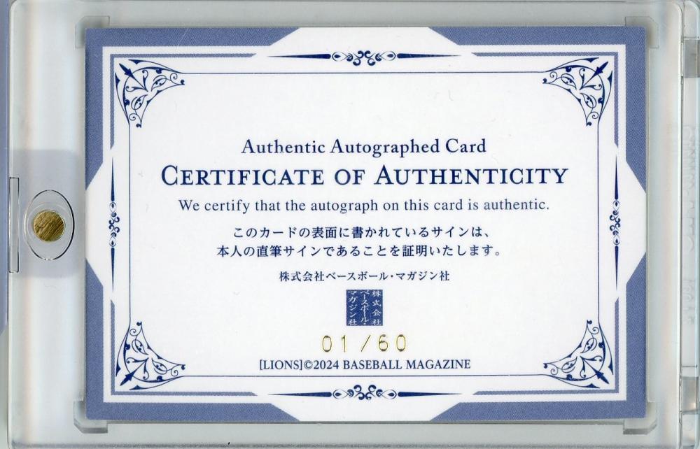 正式的 ミントモール 埼玉西武ライオンズ BBM 2024 / 吉祥寺店 MINT / 2014年～