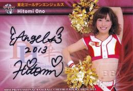 2013 BBM チアリーダー「Dancing Heroine-華-」 東北ゴールデンエンジェルス 小野一美 直筆サインカード 21/60