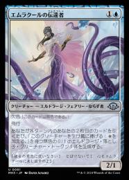 MTG【コンセプトアート】再誕世界、エムラクール【Foil】 MTG・無色】再誕世界、エムラクール（旧枠FOIL） - メルカリ