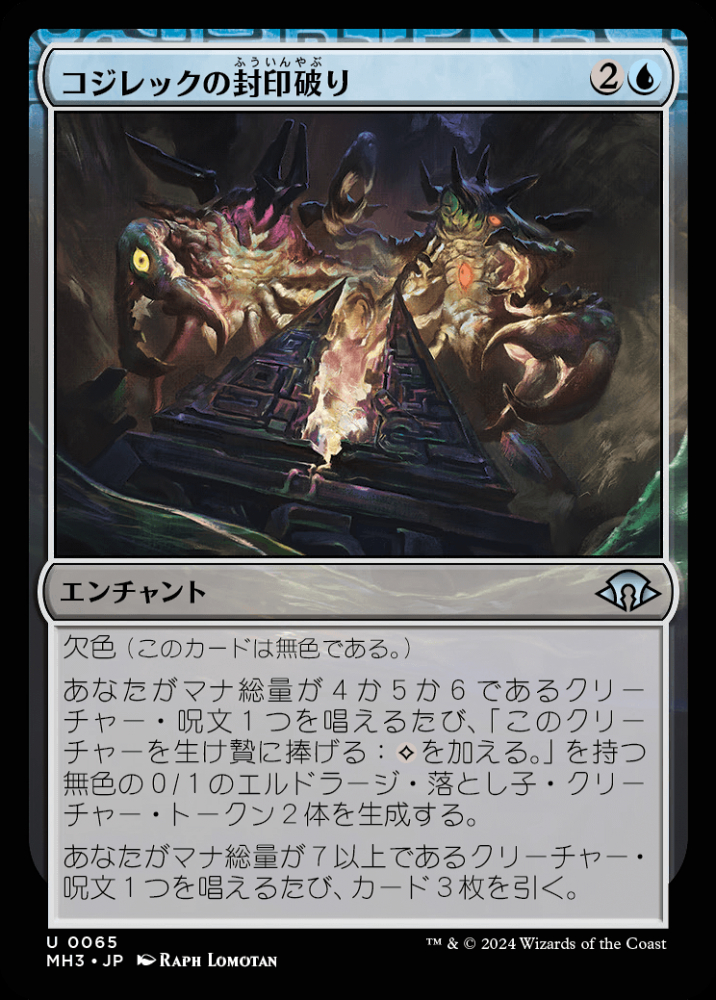ミントモール / MINT GAMES MTG(東日本橋) / 【MH3】【JPN