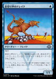 ミントモール / MINT GAMES MTG(東日本橋) / 【MH3】【ENG】【Foil