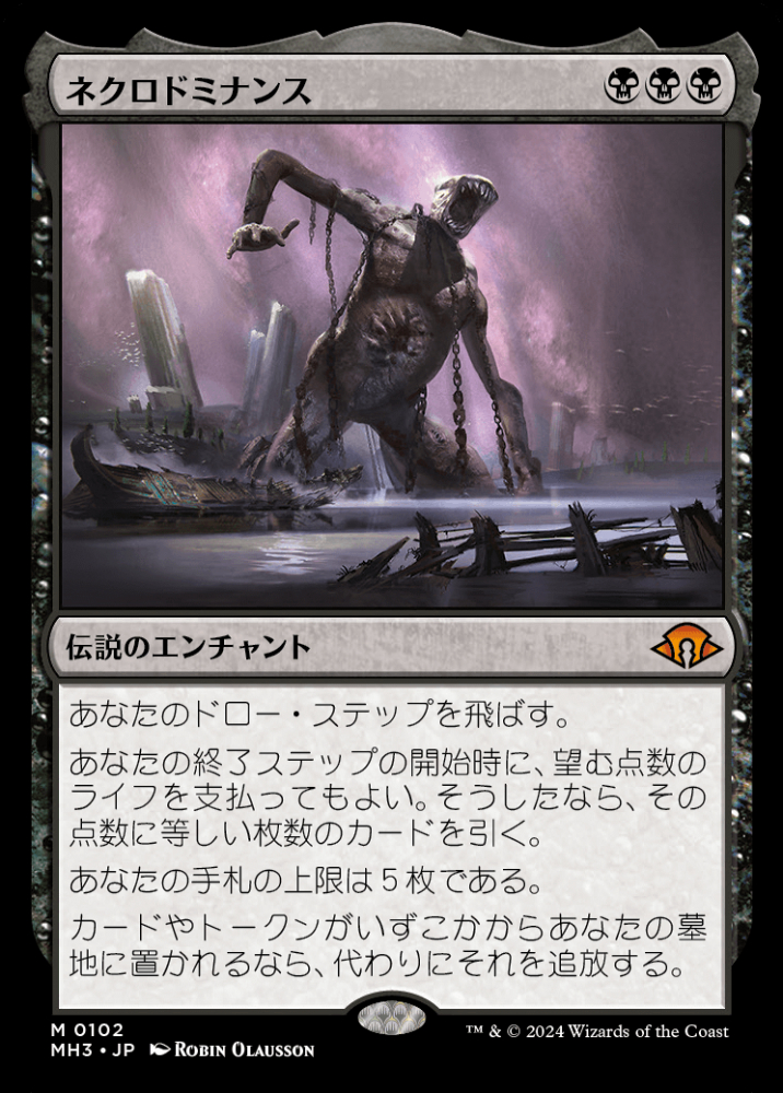 ミントモール / MINT GAMES MTG(東日本橋) / 【MH3】【JPN
