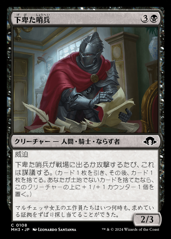 ミントモール / MINT GAMES MTG(東日本橋) / 【MH3】【JPN ミントモール / MINT GAMES MTG(東日本橋) / 【MH3】【JPN