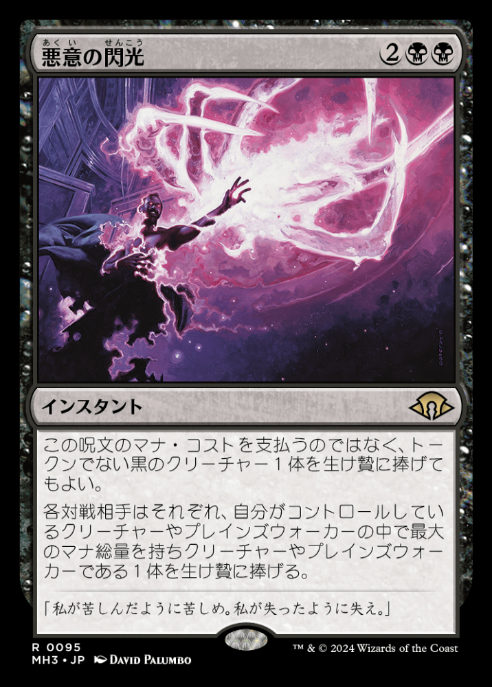 発展の暴君、ジン＝ギタクシアス (Jin-Gitaxias, Progress