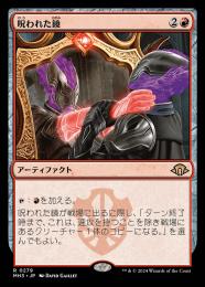 【MH3】【JPN】【Foil】〈279-R-R〉《呪われた鏡/Cursed Mirror》