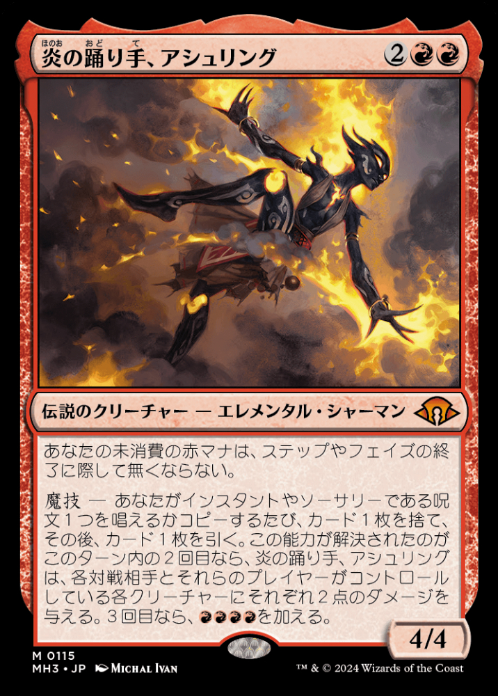 ミントモール / MINT GAMES MTG(東日本橋) / 【MH3】【JPN】【Foil 