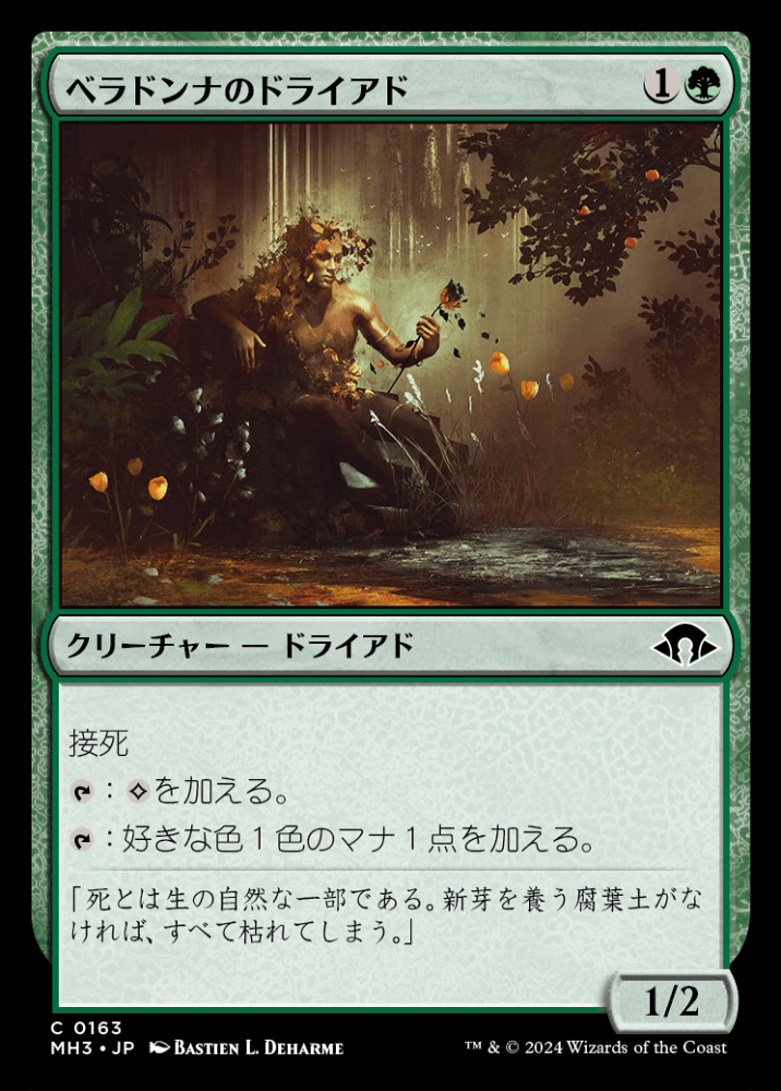 ミントモール / MINT GAMES MTG(東日本橋) / 【MH3】【JPN