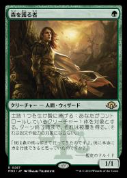 ミントモール / MINT GAMES MTG店 / 【MH3】【ENG】【Foil】《森を護る者/Sylvan Safekeeper》