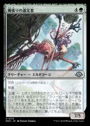 ミントモール / MINT GAMES MTG(東日本橋) / 【MH3】【ENG】〈173-U-G