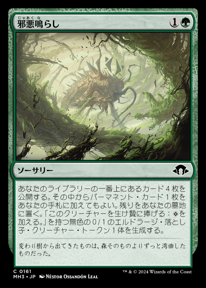 ミントモール / MINT GAMES MTG(東日本橋) / 【MH3】【JPN】【Foil