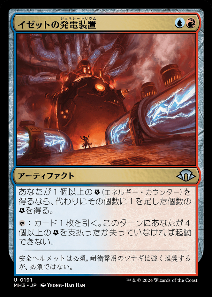 ミントモール / MINT GAMES MTG(東日本橋) / 【MH3】【JPN