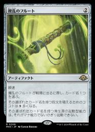ミントモール / MINT GAMES MTG(東日本橋) / 【MH3】【ENG】〈209-R-N