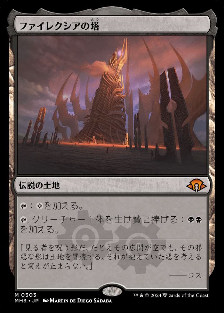 好きに ミントモール / MINT GAMES MTG(東日本橋) / 【MH3】【JPN マジック：ザ・ギャザリング