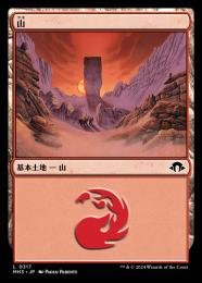 【MH3】【JPN】【Foil】《山/Mountain》No.317