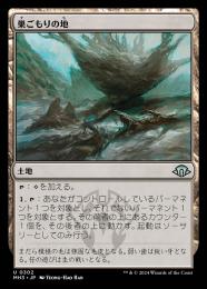 【MH3】【JPN】【Foil】《巣ごもりの地/Nesting Grounds》