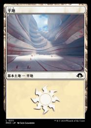 【MH3】【JPN】【Foil】《平地/Plains》No.311