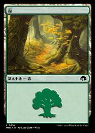 【MH3】【JPN】【Foil】《森/Forest》No.318