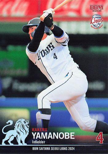 埼玉西武ライオンズ 山野辺翔 直筆サイン だるま 2025 プロ野球