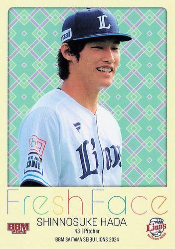 西武ライオンズ  羽田慎之介 まとめ売り ミントモール / MINT BASE店 (TCシングル通販) / 2024 BBM 埼玉
