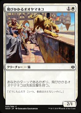 ミントモール / MINT GAMES MTG(東日本橋) / 【WAR】【JPN