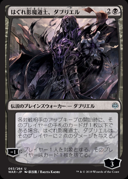 secret lair はぐれ影魔導士、ダブリエル　ステンドグラス ミントモール / MINT GAMES MTG(東日本橋) / 【WAR】【JPN