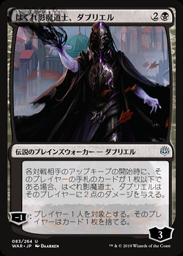 secret lair はぐれ影魔導士、ダブリエル　ステンドグラス ミントモール / MINT GAMES MTG(東日本橋) / 【WAR】【JPN