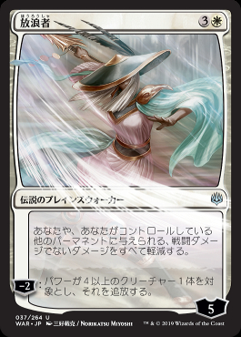 ミントモール / MINT GAMES MTG(東日本橋) / 【WAR】【JPN