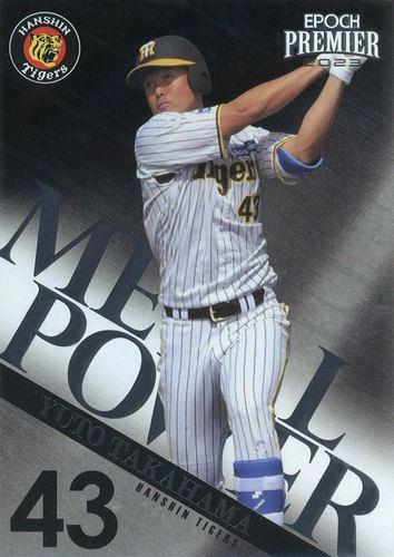 ミントモール / MINT BASE店 (TCシングル通販) / 2023 EPOCH 阪神