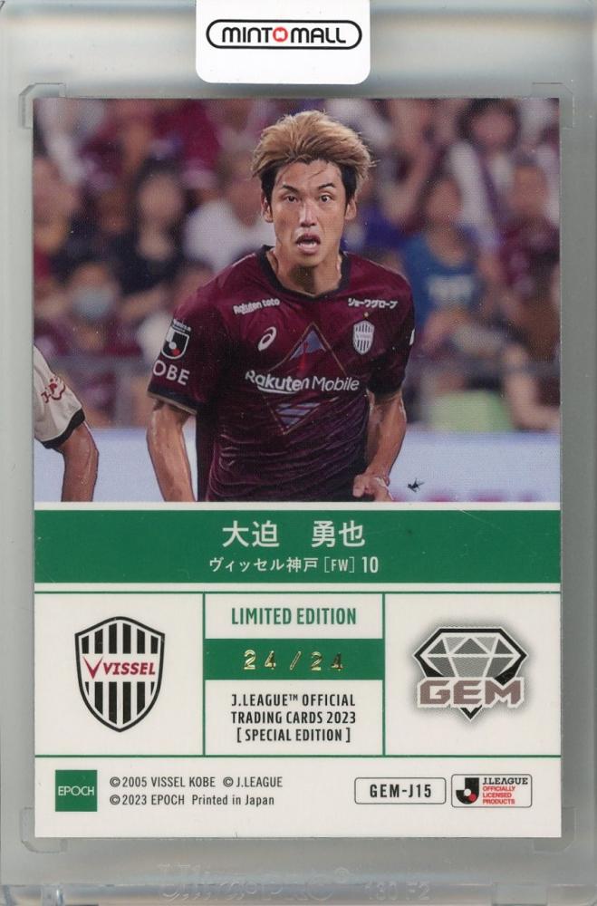 ミントモール / MINT 新宿店 / 2023 Jカード SE 大迫勇也 GEM【Last No. 24/24】 ヴィッセル神戸