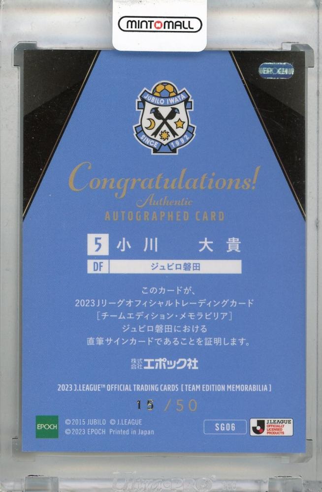 ミントモール / MINT 新宿店 / 2023 JTE ジュビロ磐田 小川大貴