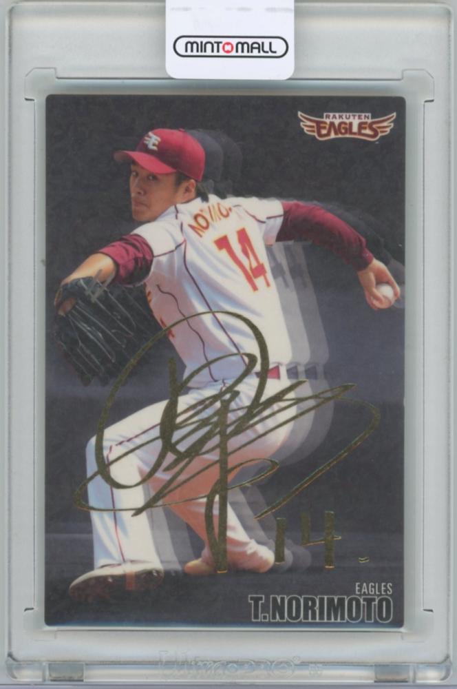 ゴールデンズ ミントモール / MINT 横浜店 / 2016 カルビー プロ野球チップス オールスターズ / 則本昂大(東北楽天ゴールデンイーグルス) 金箔サインパラレルカード