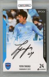 2022 JTE 横浜FC 高木友也 直筆サインカード【45/50】