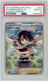 ポケモンカード　【S7R】《ヒガナの決意/Zinnia's Resolve》[079/067](SR)【PSA10】