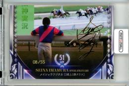 2023 P216 騎手・今村聖奈 アスリートカード  今村聖奈 #78 レギュラーパラレル 箔サインカード 08/55