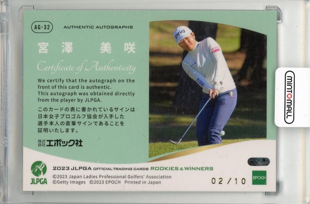 ミントモール / MINT 新宿店 / 2023 EPOCH JLPGA ROOKIES & WINNERS 宮澤美咲 直筆サインカード  パラレル版【02/10】