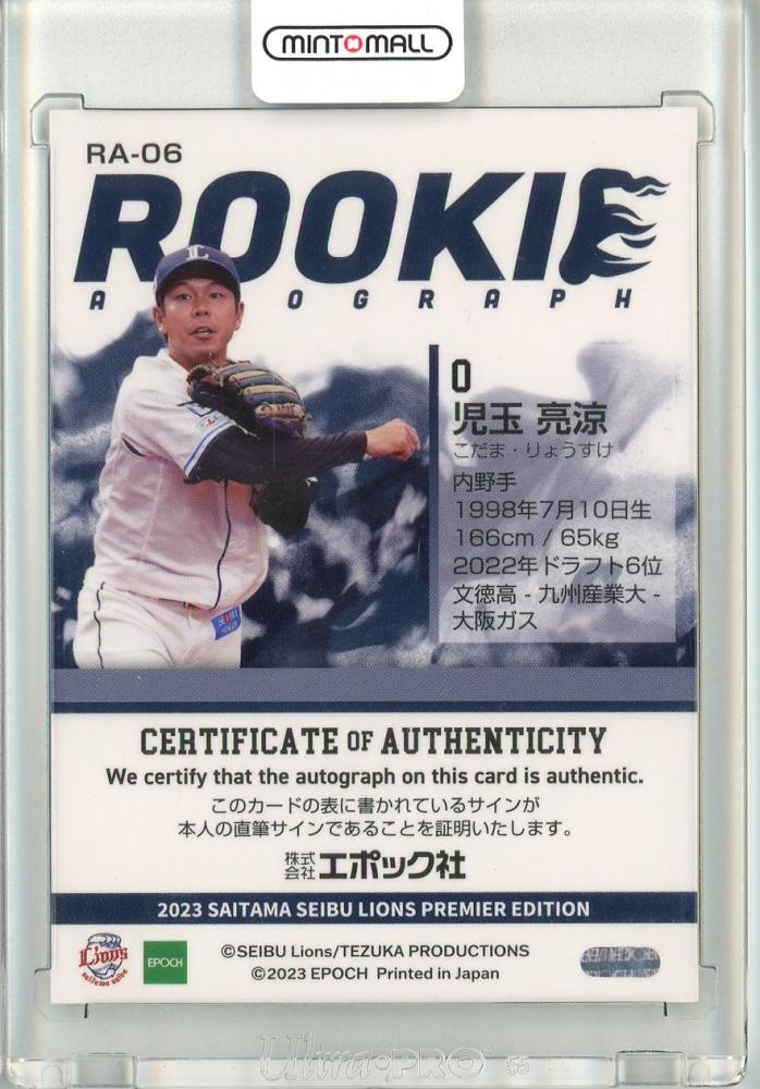 ミントモール / MINT 立川店 / 2023 EPOCH 埼玉西武ライオンズ