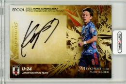 EP 2021 サッカー 日本代表 スペシャルエディション	三好康児	直筆サインカード	10/50