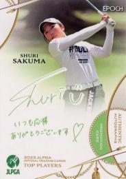 2023 エポック JLPGA 日本女子ゴルフ協会 オフィシャルトレーディングカード TOP PLAYERS #PR-32 佐久間朱莉 プロモーションカード