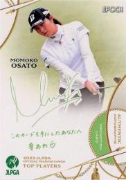 2023 エポック JLPGA 日本女子ゴルフ協会 オフィシャルトレーディングカード TOP PLAYERS #PR-33 大里桃子 プロモーションカード