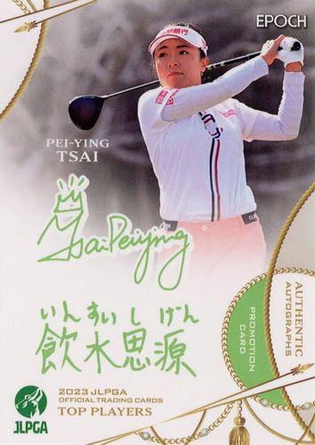 jlpga カード EPOCH 2025 JLPGA OFFICIAL TRADING CARDS ROOKIES&WINNERS | 新