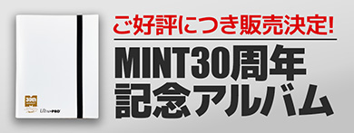 収　30thアルバム