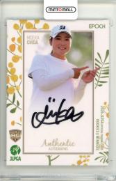 2026 EPOCH JLPGA ROOKIES&WINNERS 千田萌花 #AG-56 直筆サインカード 通常版【091/160】