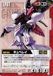 ガンダムウォー  キュベレイ　BB1版　傷あり R U-77