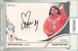 2024 TEAM JAPAN オフィシャルトレーディングカード WINTER OLYMPIANS 本橋麻里 #AU-MM 直筆サインカード ホログラムB箔版【08/20】 カーリング