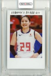 2023 プロデュース216 火の鳥NIPPON オフィシャルトレーディングカード 西村弥菜美 プリントチェキ【03/11】