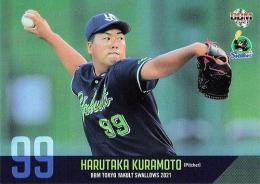 2021 BBM 東京ヤクルトスワローズ #S36 蔵本治孝 レギュラーカード