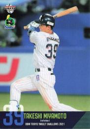 2021 BBM 東京ヤクルトスワローズ #S52 宮本丈 レギュラーカード