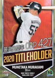 2021 BBM 東京ヤクルトスワローズ #S71 村上宗隆 2020 TITLEHOLDER レギュラーカード