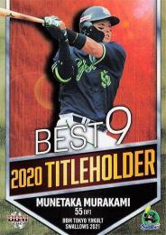 2021 BBM 東京ヤクルトスワローズ #S72 村上宗隆 2020 TITLEHOLDER レギュラーカード